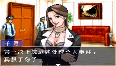 逆转裁判7