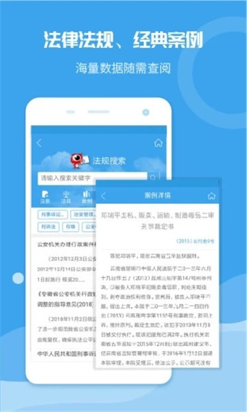 法度笔录