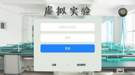 虚拟实验app最新版下载
