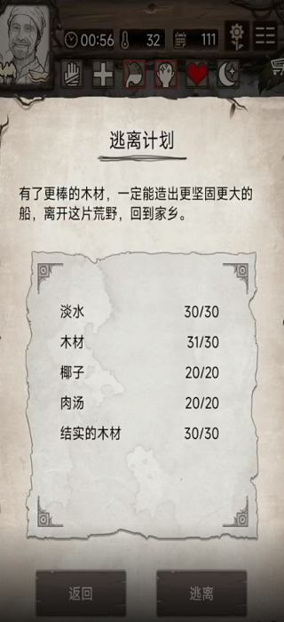 荒野日记孤岛无限贝壳修改版 荒野日记孤岛无限贝壳修改版