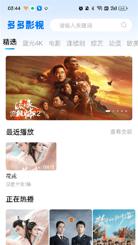 多多影视 在线播放电影电视剧