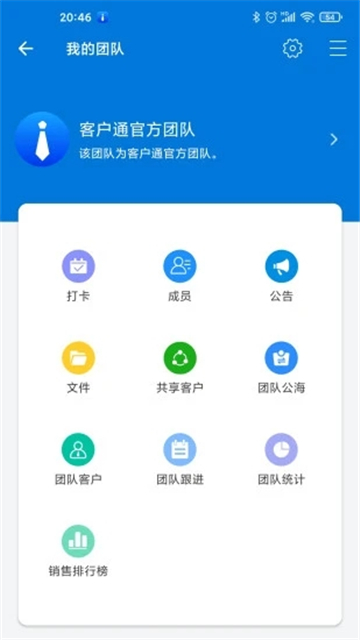 客户通