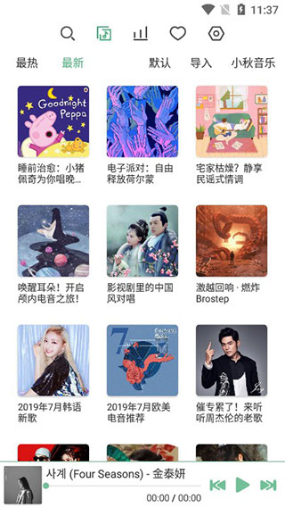 洛雪音乐 六音音源