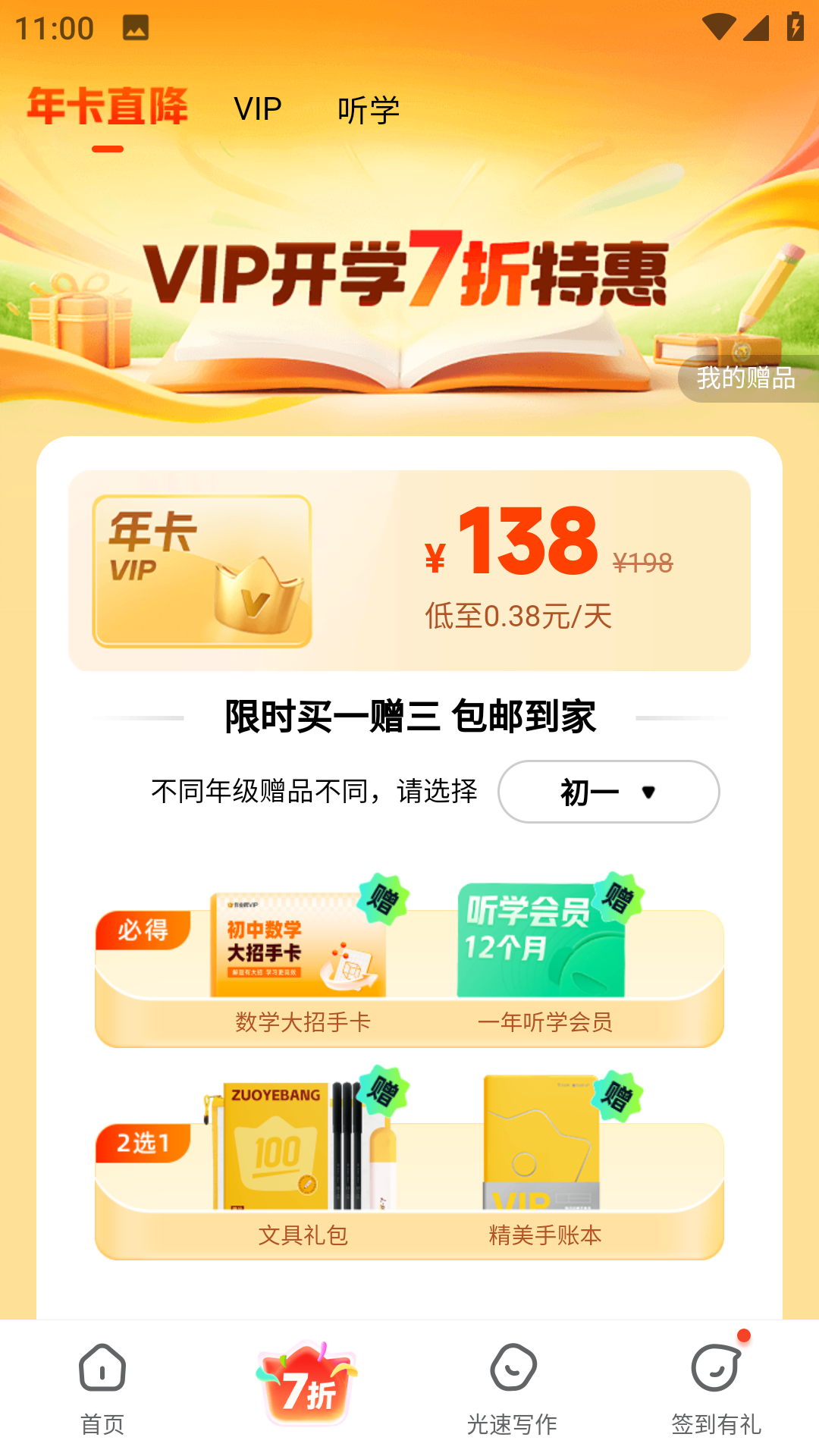 作业帮