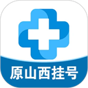 山西挂号(现健康山西)2022官方版