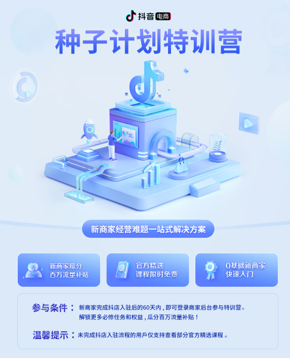 抖店 平台登录入口