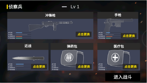 打鬼子模拟器
