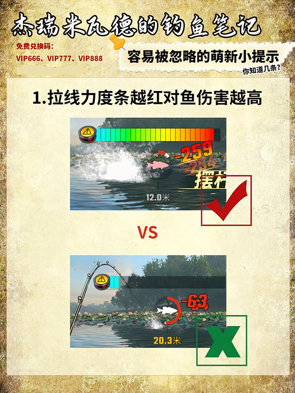 欢乐钓鱼大师国际服内置菜单版本下载 欢乐钓鱼大师国际服内置菜单版本下载