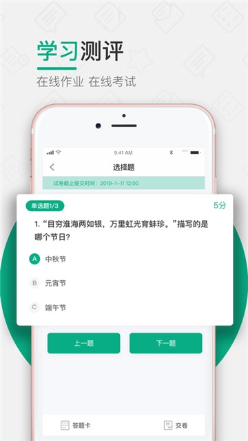 木马课堂