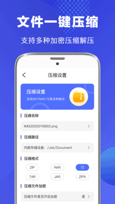 RE管理器 手机版