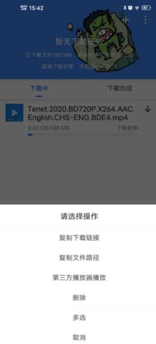 浩克下载最新版2026