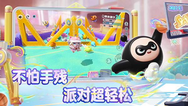 蛋仔派对 官方正版