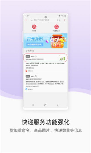 三星手机助手 app安卓版官方