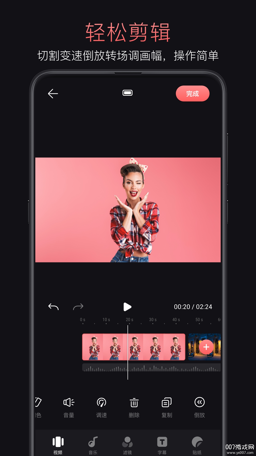 轻剪app免费版