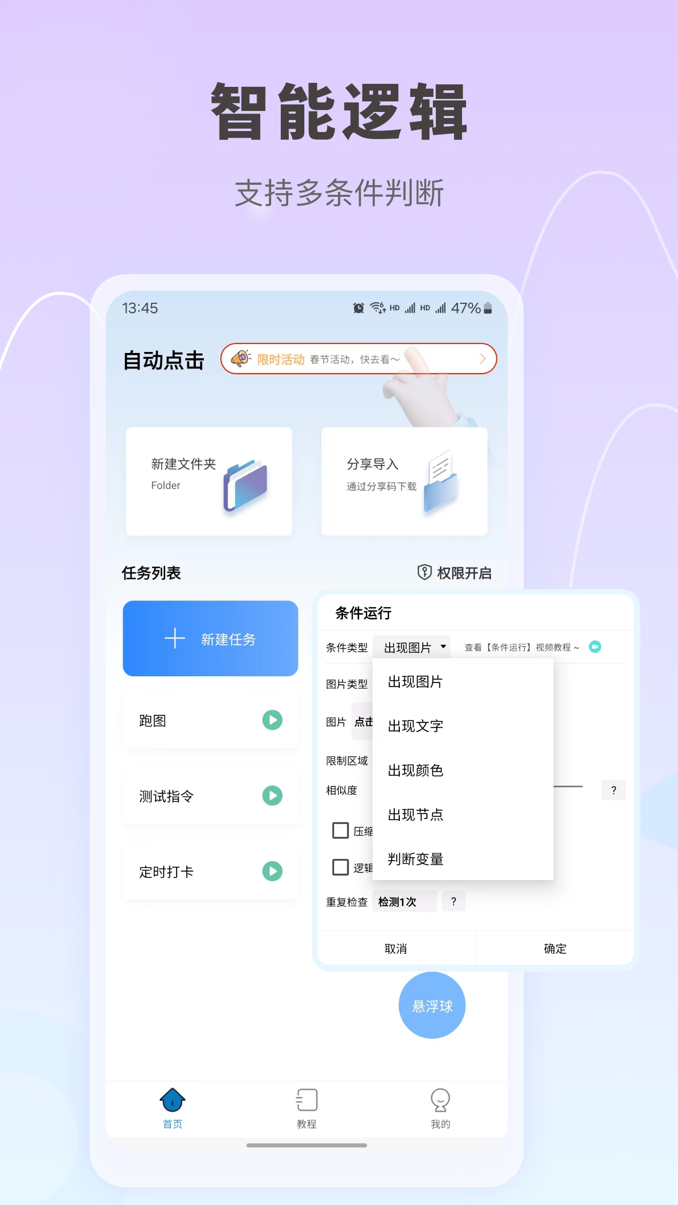 自动按键点击app最新版下载
