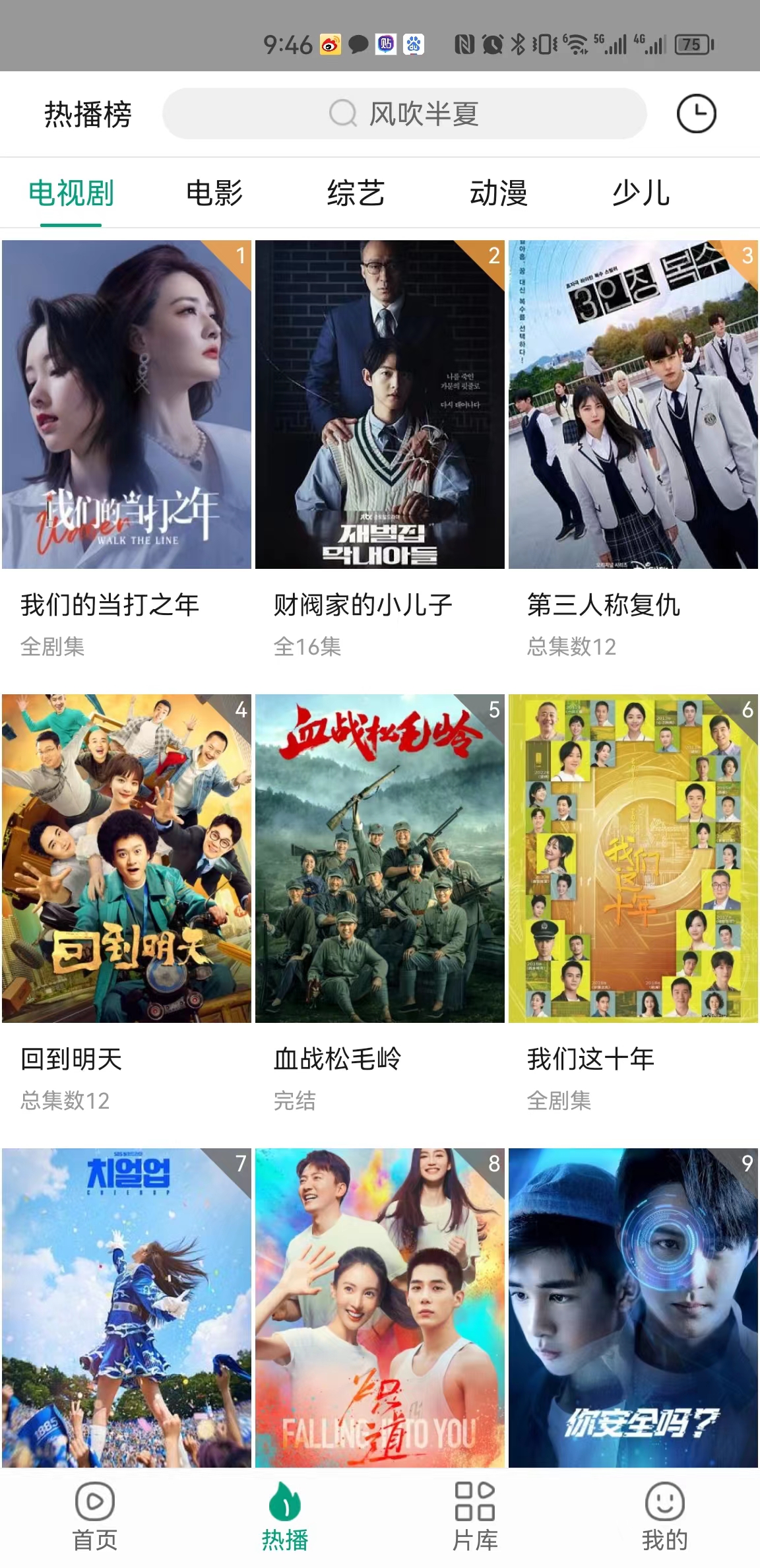 功夫视频最新版本下载