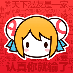 acfan动漫污染版软件