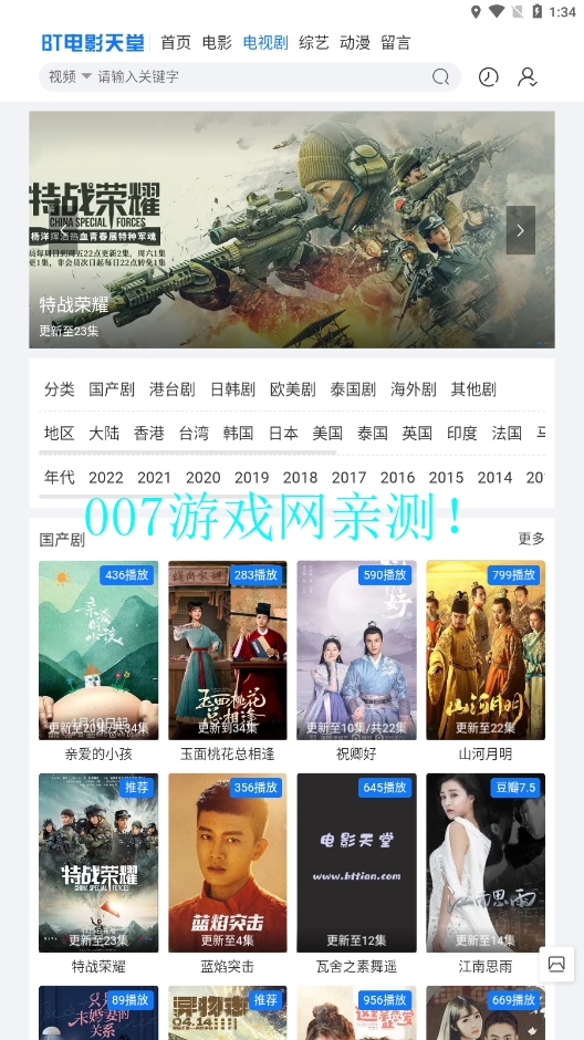 bt天堂网