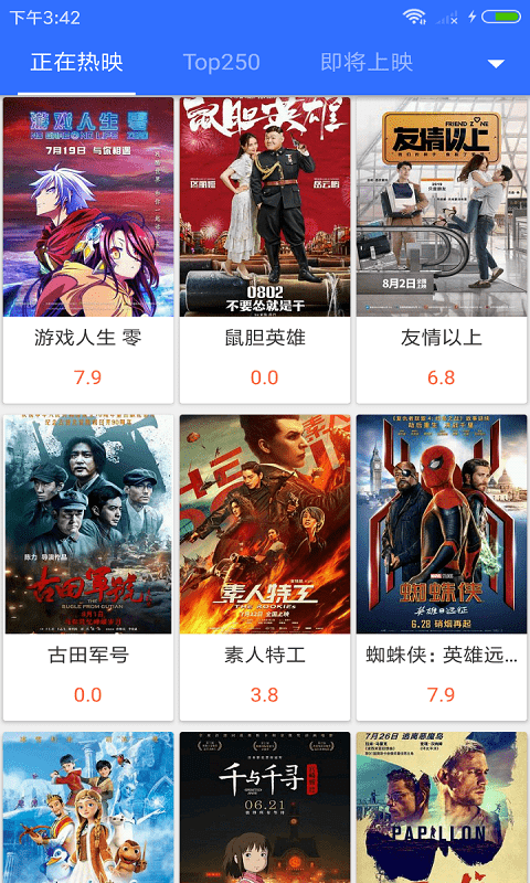 真不卡影院手机版