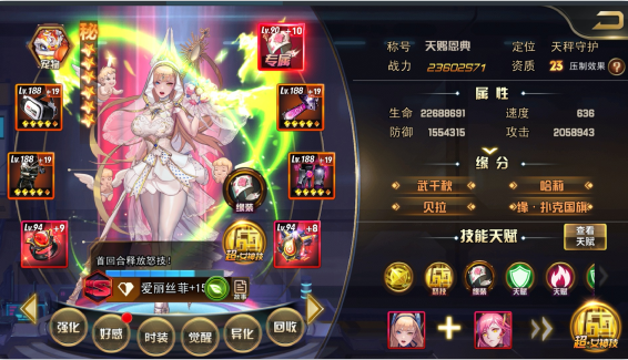 女神危机0.1折版手游下载