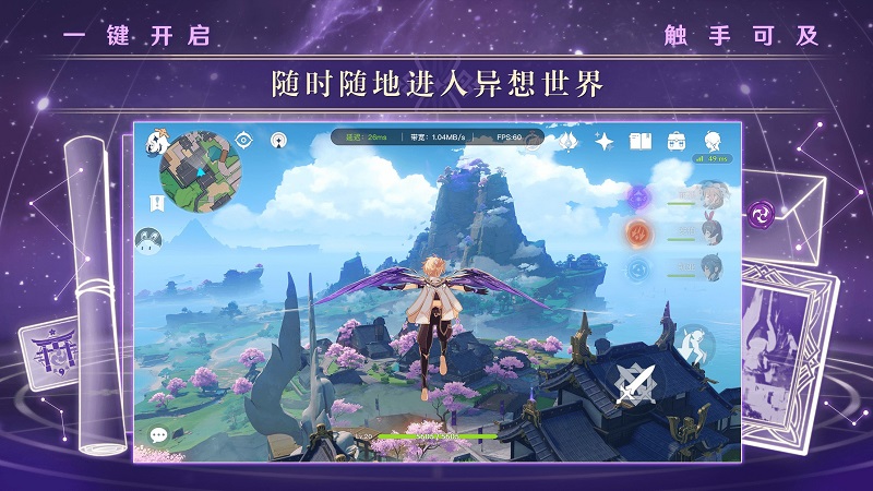 Genshin Impact 官方正版
