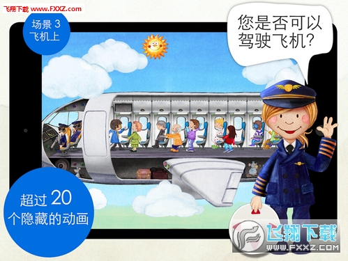 Tiny Airport(小小飞机场安卓版)