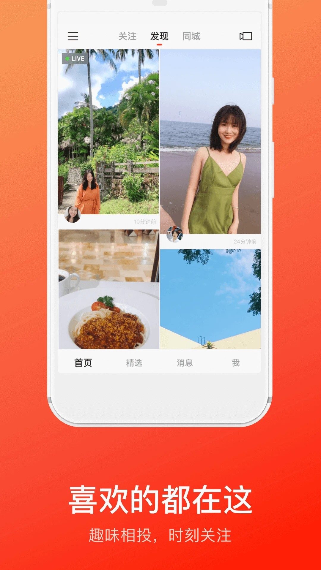 快手概念版 旧版本