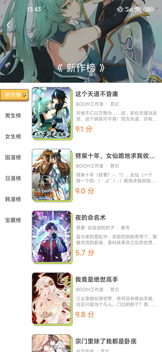 春木漫画 2024最新版