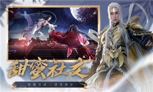 新诛仙手游 最新版2024