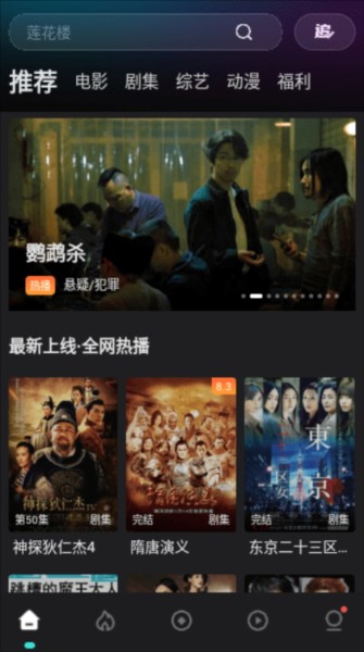 电影猎手 去广告纯净版