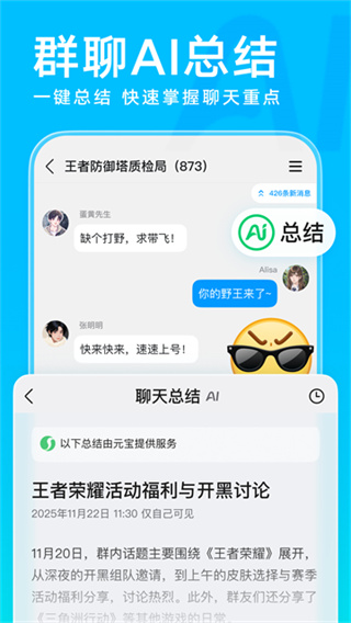 qq最新手机版2026下载