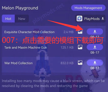 甜瓜游乐场playmnds内置模组下载(Melon Sandbox)