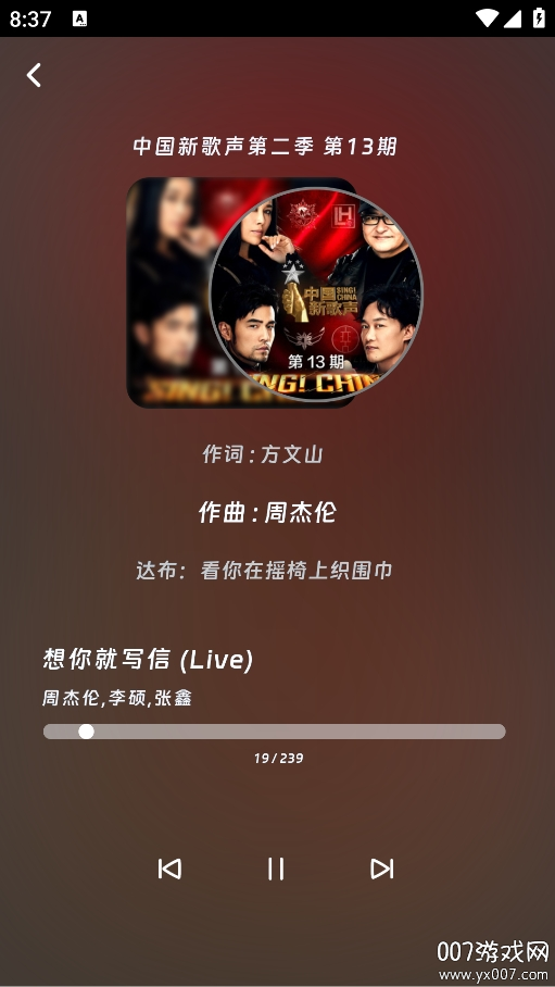 爱听音乐app手机版下载