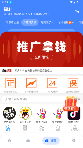 洋葱酷盒app安卓版下载