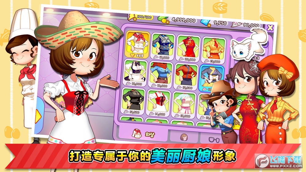 烹饪冒险无限钻石安卓版
