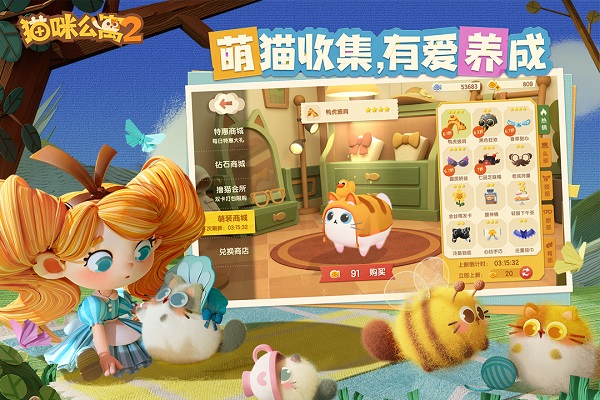 猫咪公寓2 官网下载
