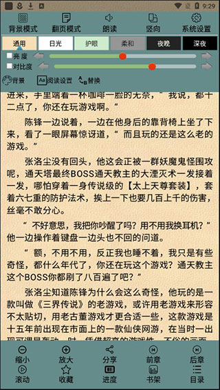 AA小说下载阅读器 官方下载