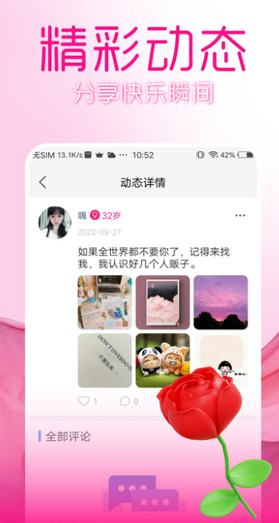 初见交友app下载