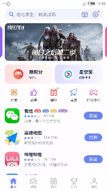 nubia应用中心app官方版下载
