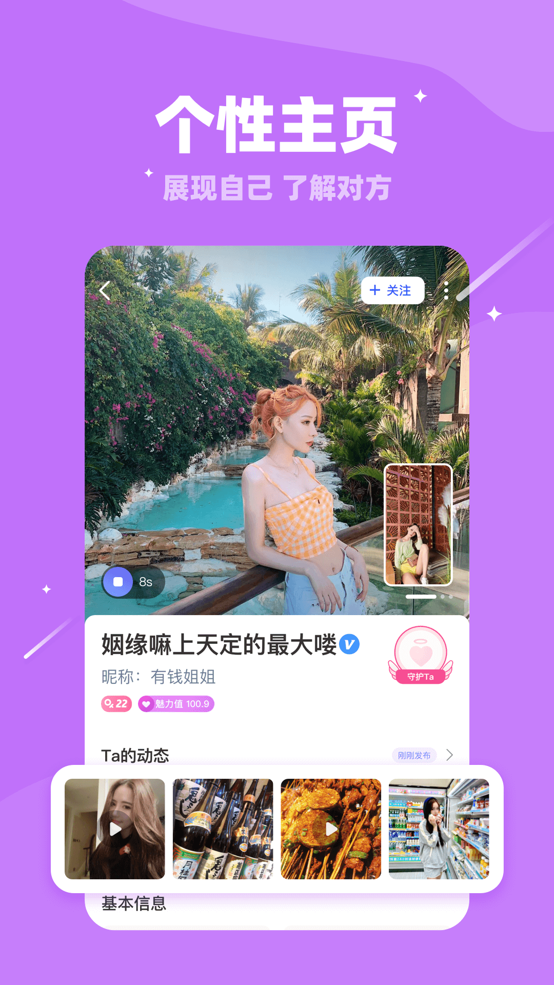 陌爱交友软件