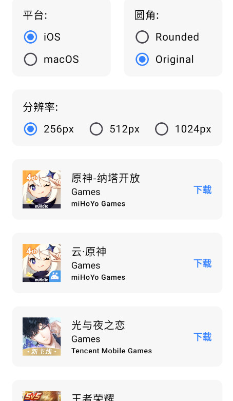 HQ ICON图标获取app最新版下载