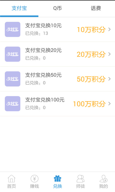 天天钻