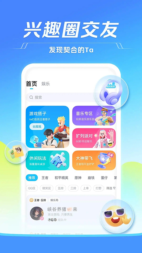 TT语音 官网下载