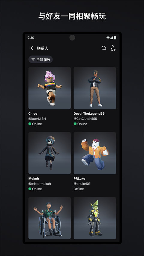 ROBLOX 中文版