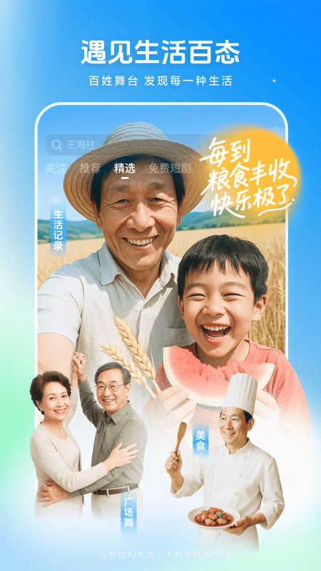 西瓜视频下载安装2026最新版