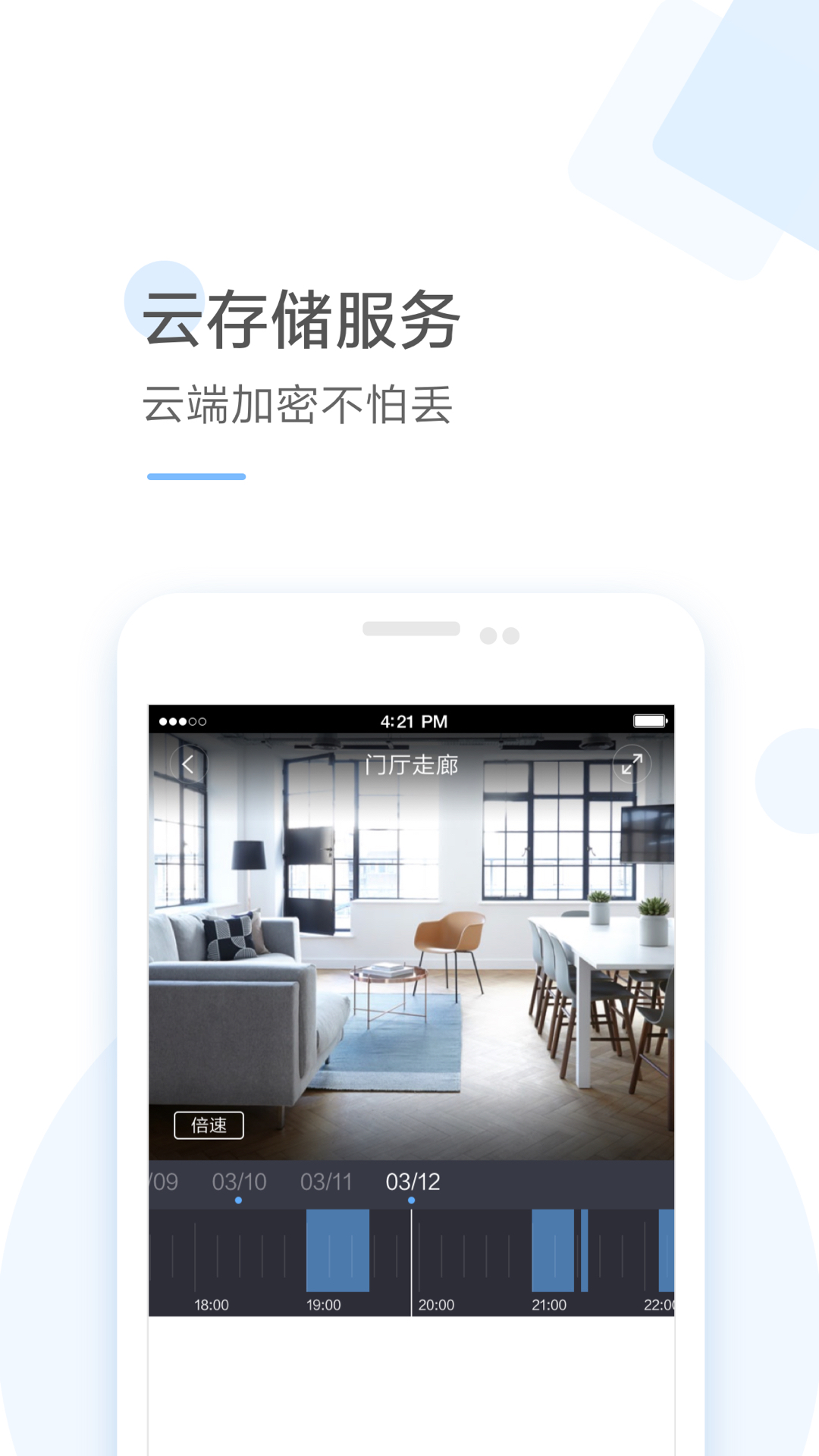 云蚁物联摄像头app下载