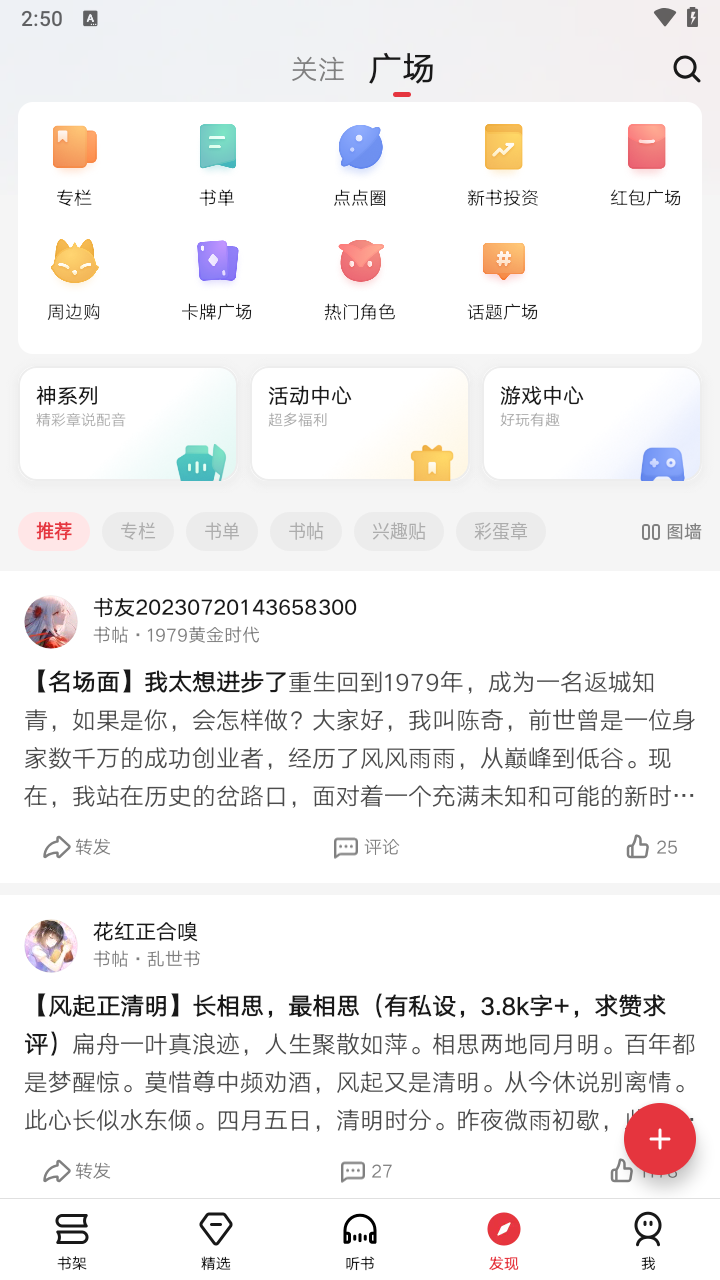 起点读书