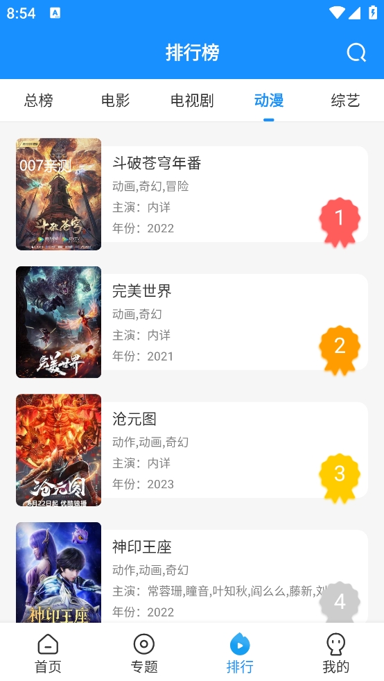 快看影视app去广告版下载