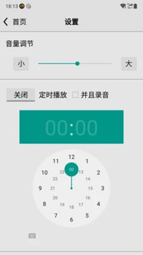 龙卷风收音机2026最新版下载