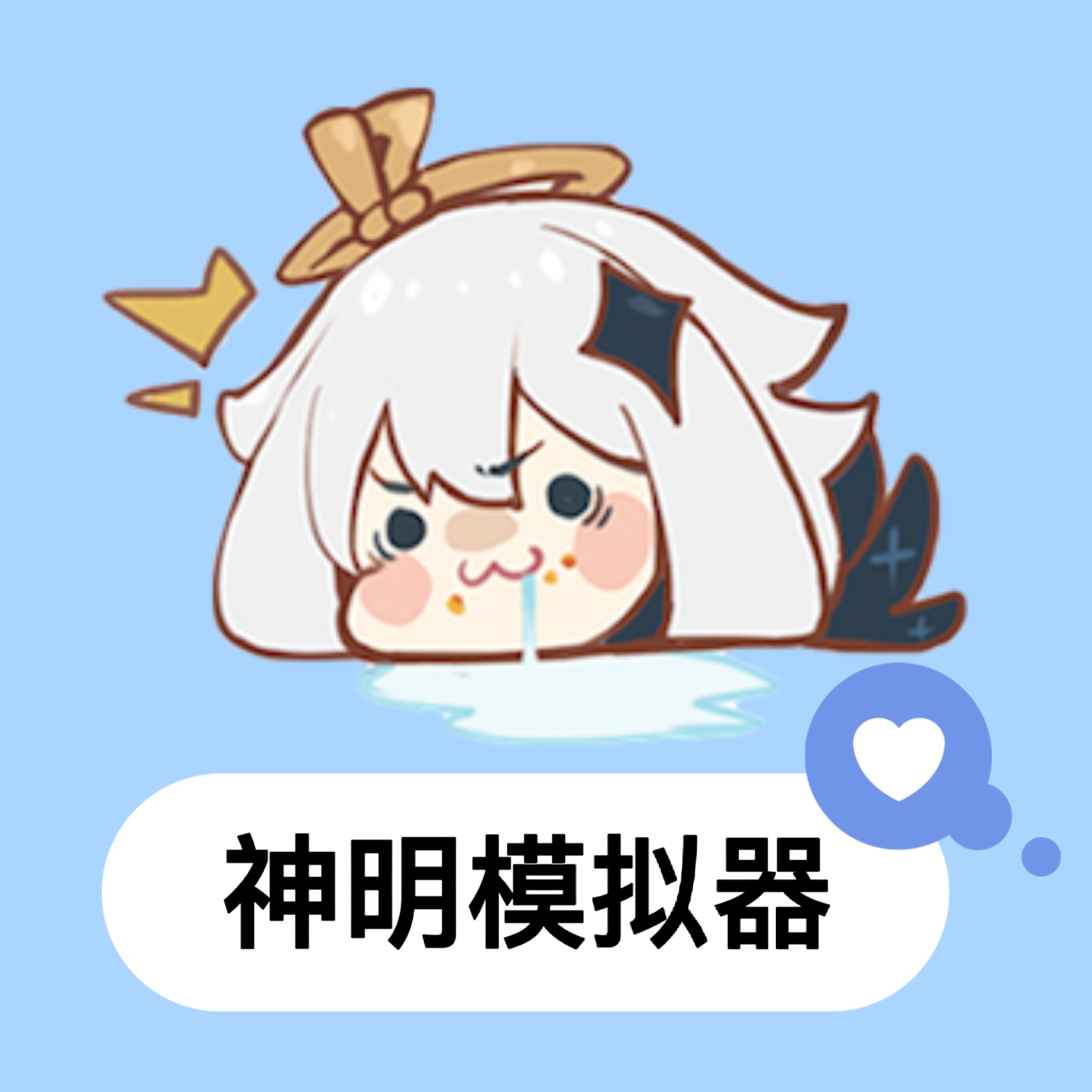 逃跑吧少年神明私人服2026最新版(神明怀旧模拟器纯净版)